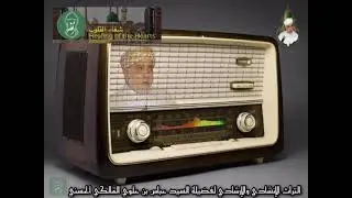 Hubbu’n-Nabi - Sayyid Abbas bin Alawi al-Maliki - السيد عباس بن علوي المالكي (ENGLISH TRANSLATED)