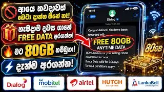 Free deta app || Dialog Free Data Code 2026 Get 2GB Free Internet on Dialog SIM (Official Method) 