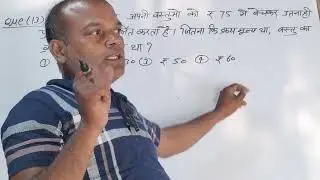 S.N maths academy class 6 Arihant book solved by shivnandan sir 💯🎯🏆 अभ्यास प्रश्नावली✅