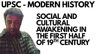 UPSC Mains - Modern History - Social and Cultural Awakening 19th Century #upsc #upscprelims