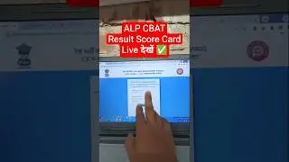 Link Out 📢 RRB ALP Psycho Result 2025✅ How to Check/Download RRB ALP CBAT Result 2025 Score Card✅