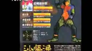Gokuu Densetsu Magic Beast Warriors OST - Sagojo theme