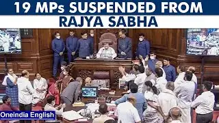 19 Rajya Sabha MPs suspended including many TMC MPs | Monsoon Session | Oneindia News*News