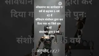 #constitution #motivational #law