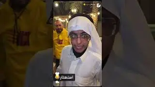 يوميات ابو ريان 🤣🤣🤣🔥