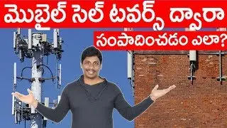 How to Apply For Mobile Tower Installation | Money making telugu