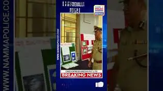 Sampigehalli police station |Bengaluru Police | MDMA |Namma Police News |