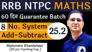 [25.2] Addition–Subtraction-2 | Number System -8 | RRB NTPC Maths Free  |Devotion Institute