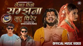 Laijau Timro Samjhana - Shiva Raj/ Bishnu Bhatta Ft. Saraswati & Deependra New Nepali Song 2025