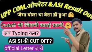 Today 🚨Computer Operator & ASI Result Out |Typing Test Date Announced | CUTOFF Reduced as said 🤗
