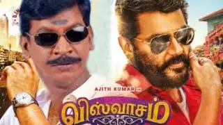 VISWASAM - VADIVELU TROLL COMMEDY