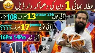 Atta Bhai iPhone 17proMax 16proMax 16Pro 15proMax 14proMax 14pro 13proMax 13pro 12proMax 13 15 
