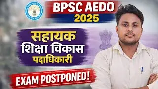 BPSC AEDO I Assistant Education Development Officer I EXAM POSTPONED