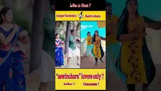 WHO IS BEST ? @aswincharu_official @ItzmeGomz #viral #trending  #funny #shorts #videos