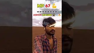 🚜 MP 67 Ashok Angar &ndash; Jila Balo ko