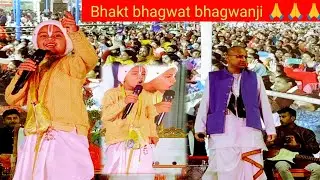 Bhakt bhagwat bhagwanji 🙏🙏🙏
