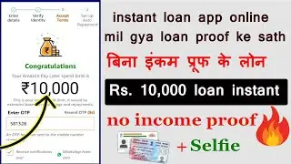 2k to loan instant 🔥 fast loan app instant loan app 🔥 no income proof no cibil score recurrement 😍
