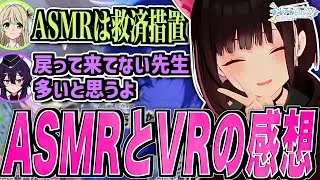 【ブルアカ】ASMRとVRの感想【ブルアカらじお】