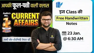 23 Jan Current Affairs | Revision Handwritten Notes | Kumar Gaurav Sir की फूलपत्ती वाली Class 