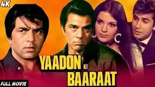 Yaadon Ki Baraat Full Movie | Dharmendra | Aamir Khan First Film as Child Artist | HD
