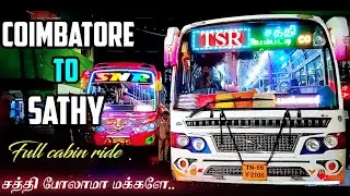 TSR Sri Lakshmi🤍கோவை🔁 சத்தி👻Full cabin ride🔥#tsr#coimbatore #busstand சத்தியமங்கலம்
