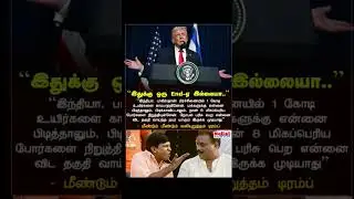 #shorts #news #today #reels #trending #update #trend #shortsfeed #shortvideo