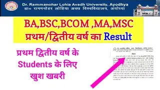 DR RMLAU AWADH UNIVERSITY Second Year Promoted Students Result/  BA BSC BCOM MA MSC MCOM