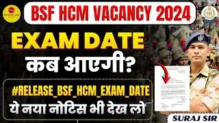 BSF HCM EXAM DATE 2024 BSF HEAD CONSTABLE MINISTERIAL WRITTEN EXAM 2026 TWITTER CAMPAIGN 