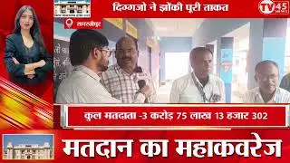 Samastipur Voting Update: जिले के 10 विधानसभा क्षेत्र में होगा मतदान, अंतिम चरण में मतदान की तैयारी