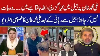 PTI Leader Ali Muhammad Khan's Interview After Release from Jail | News Edge | Fereeha Idrees | GNN