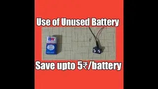 Reuse The Un-use Batteries and Save Upto 5 Rs/battery