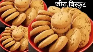 बाजार से क्यों लायें एक कप चावल के आटे से घर पर बनाएं और चाय के साथ रोज खाएं || EASY BISCUIT RECIPES