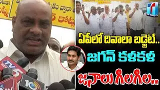 MLA Balakrishna,Atcham Naidu Padayatra at Amaravathi AP Assembly | YS Jagan | Top Telugu TV