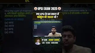 Did this UPSI question require a formula? UPSI 2025 Maths tricks | Abhinay Sharma #shorts #upsi