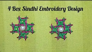 2. 4 Box Level Complete Sindhi Embroidery Design ! 4 Box Sindhi Design Kaise Banaye ?