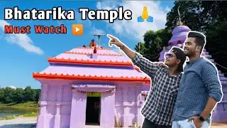 Maa Bhatarika Temple || Athagarh || Odisha