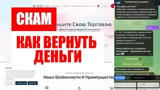 EXFOR (EXFOR.COM) ОБЗОР И ОТЗЫВЫ 2025. ФАЛЬШИВЫЙ БРОКЕР?
