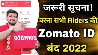 Urgent Information for Zomato delivery boy || Zomato id terminate || Zomato id block disable 2022