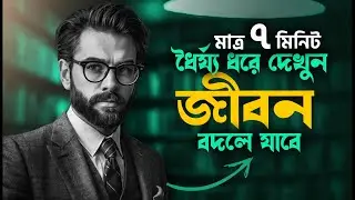 সফল মানুষের ৫টি ধনী হওয়ার অভ্যাস | Motivation। Time Management | coke studio bangla। Book Studio
