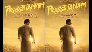 प्रस्थानम' का मोशन पोस्टर हुआ रिलीज | Prassthanam Motion Poster Out