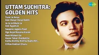 উত্তম-সুচিত্রা: স্বর্ণালী গান | Geeta Dutt Songs | Tumi Je Amar | Ami Cheye Cheye Dekhi