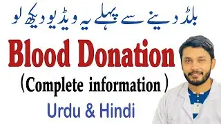 Blood Donation in Urdu & Hindi