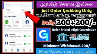 Go Earn App |Daily 200/- |Refer High Commission |Redeem 200/- |தமிழ்|Bank Transfer |EarningTamil1