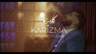 Mohamad Chehab - Karizma |2022| محمد شهاب -كاريزما (official music video)
