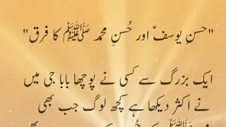 Islamic Stories is live!بابا جی سے ایک خوبصورت بات: یوسفؑ اور محمد ﷺ کا حُسن ❤️