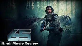 65 Movie Review in Hindi | 65 million years ago MOVIE REVIEW | 65 Movie Review | Adam Driver