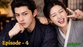Youthful glory | Episode - 4 | #drama#chinesedrama #funny #karthikasvoiceover #tamil#cdrama#insta