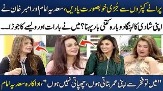 Actress Sadia Imam Aur Amber Khan Ki Shadi Kay Kapron Say Jurri Khoubsurat Yaadein!👗😍 | Madeha Naqvi