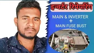 FIXING Inverter Changeover Faults FAST!   Inverter automatic switching problem#videos #youtubevideos
