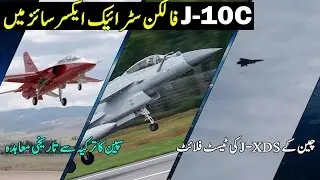 J10C in Thailand | 45 H&uuml;rjet for Spain | China J-50 New Test Flight